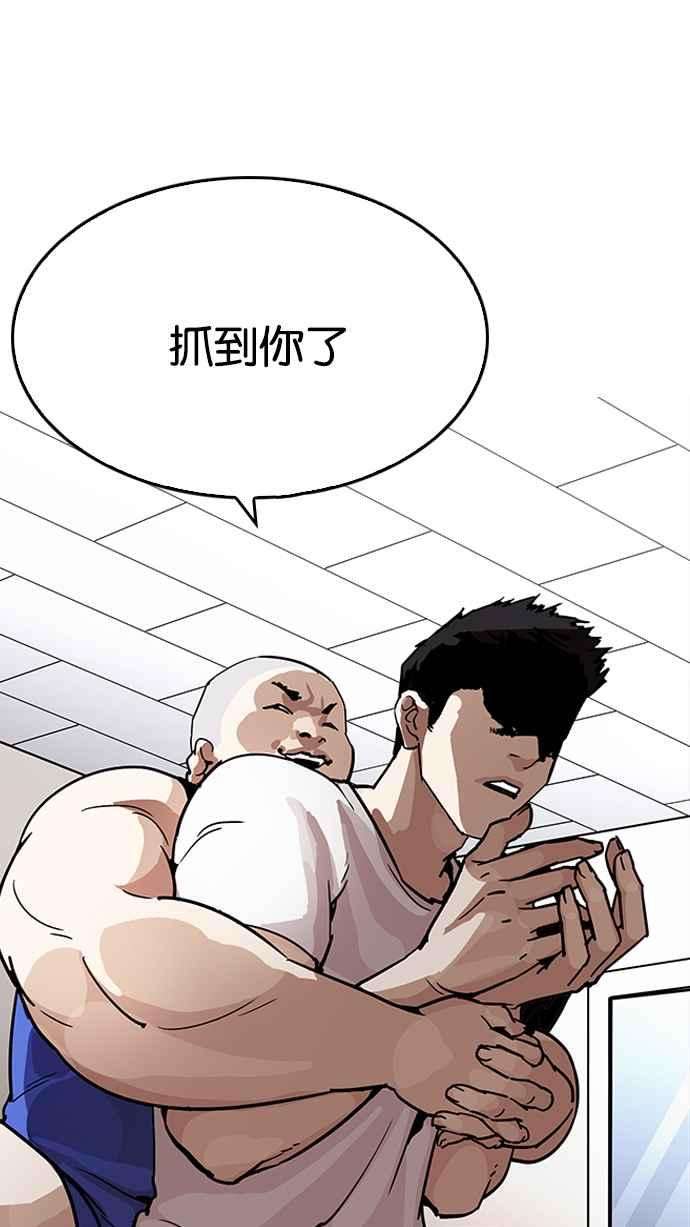 看脸时代第204话 帝犬联盟 06