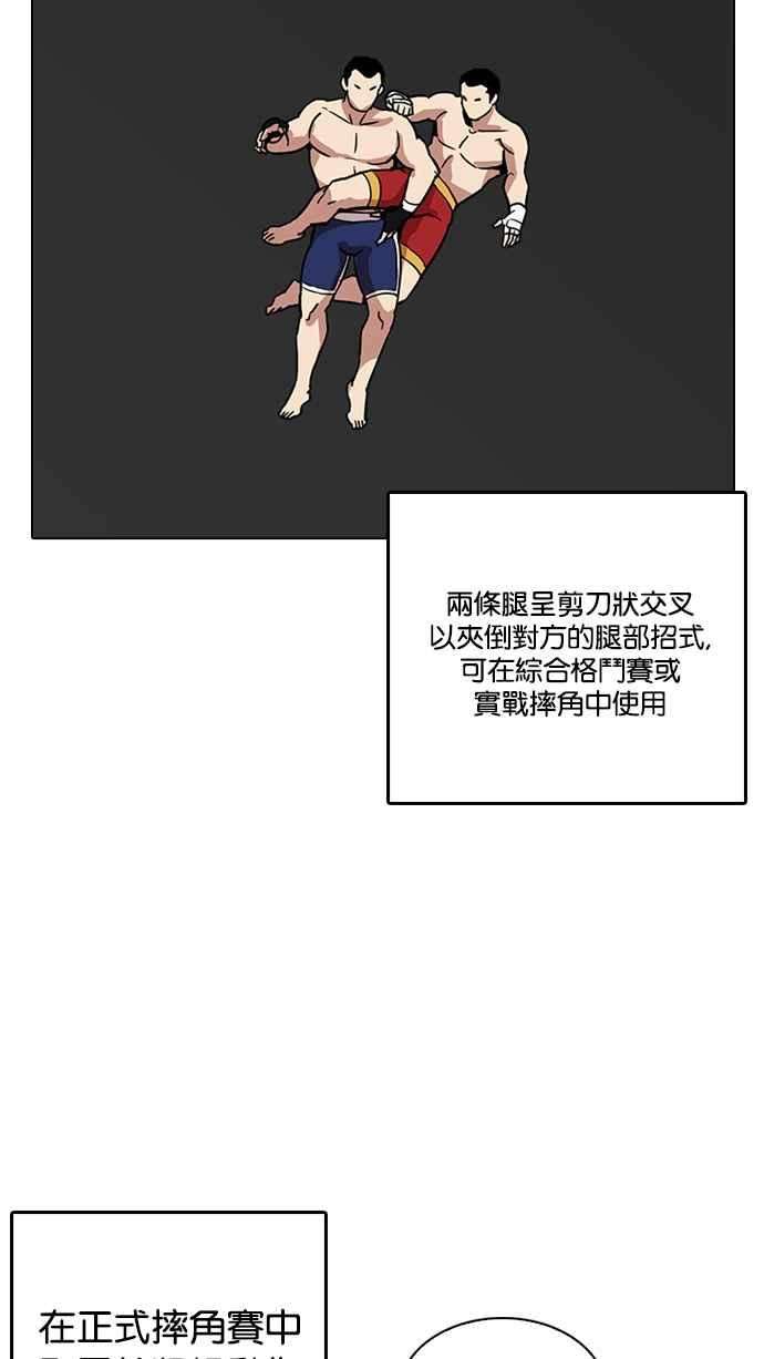 看脸时代第204话 帝犬联盟 06