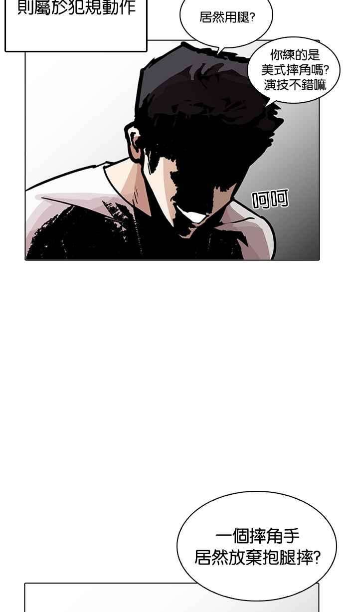 看脸时代第204话 帝犬联盟 06