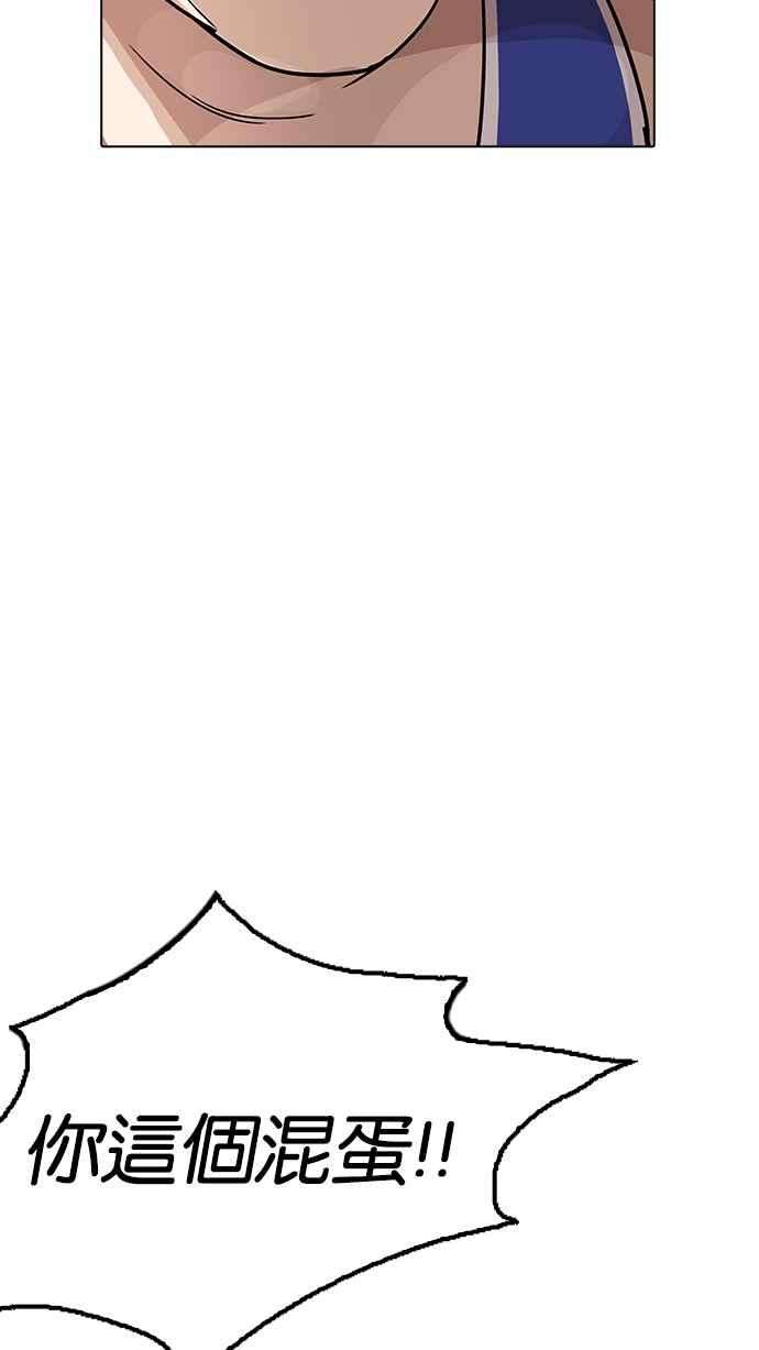 看脸时代第204话 帝犬联盟 06