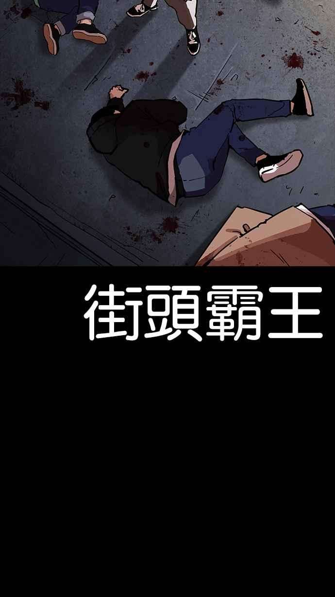 看脸时代第204话 帝犬联盟 06