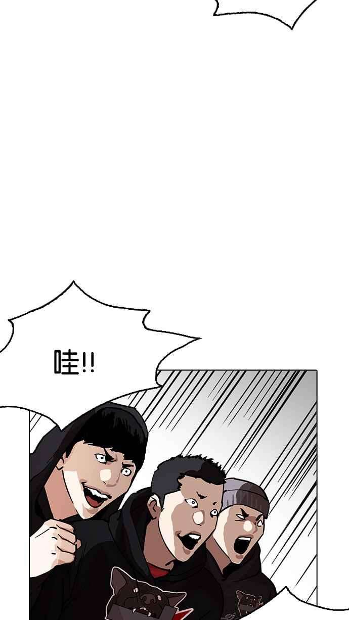 看脸时代第204话 帝犬联盟 06