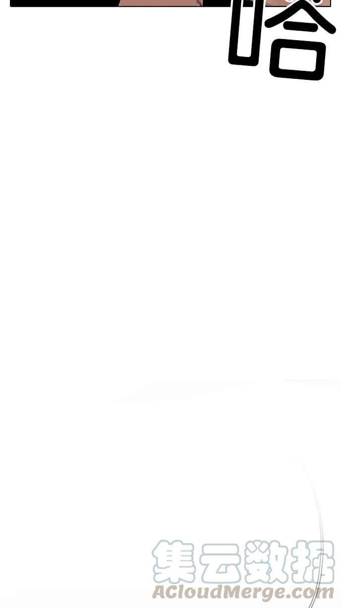 看脸时代第204话 帝犬联盟 06