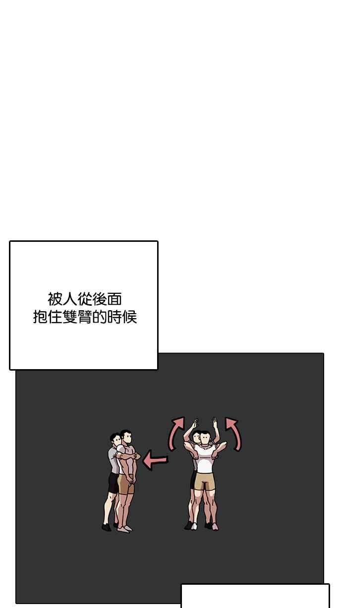 看脸时代第204话 帝犬联盟 06