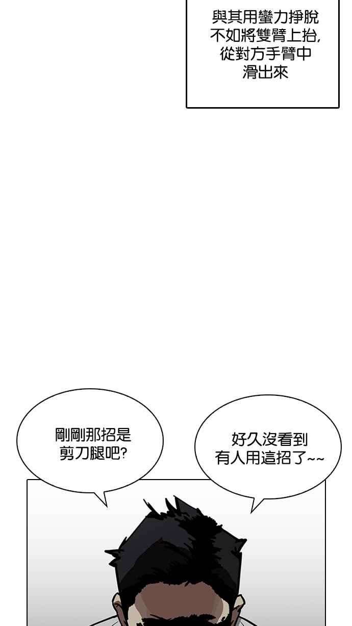 看脸时代第204话 帝犬联盟 06