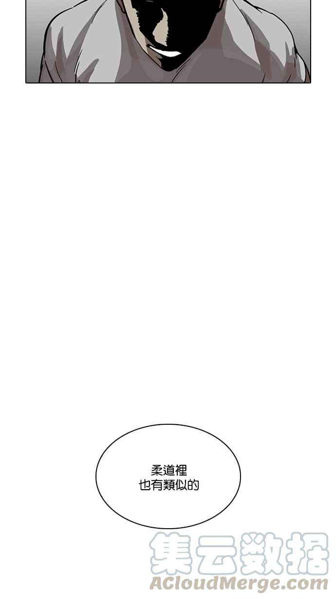 看脸时代第204话 帝犬联盟 06