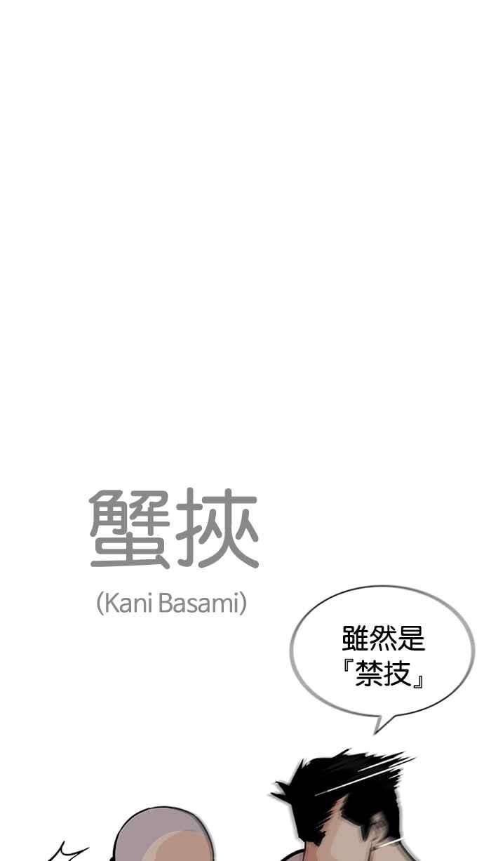 看脸时代第204话 帝犬联盟 06