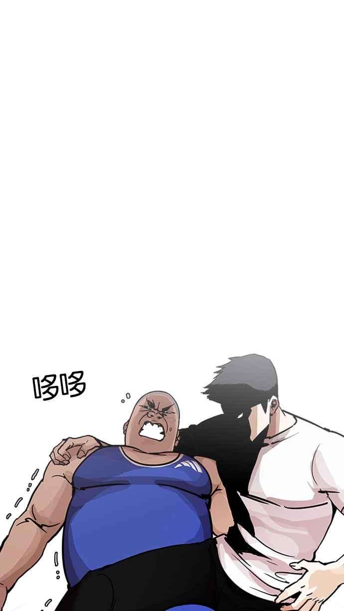 看脸时代第204话 帝犬联盟 06