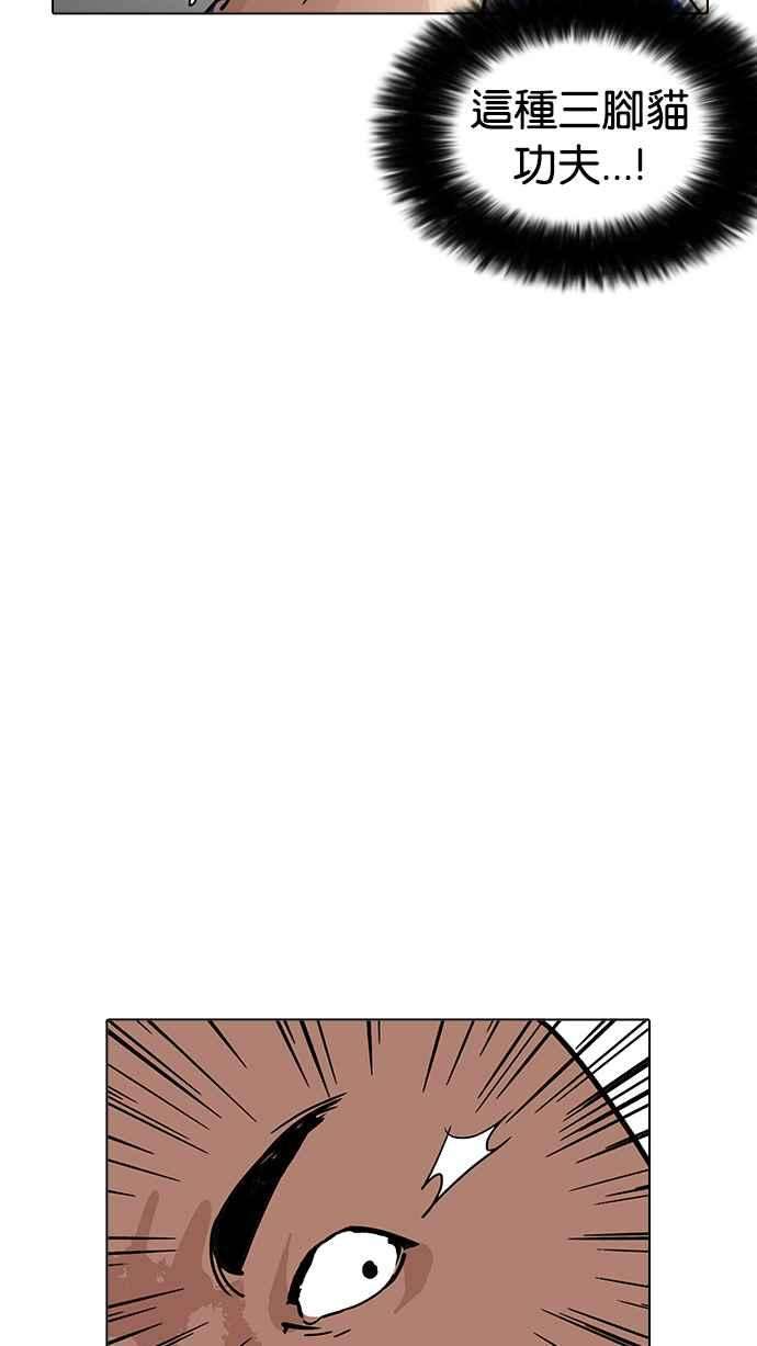 看脸时代第204话 帝犬联盟 06