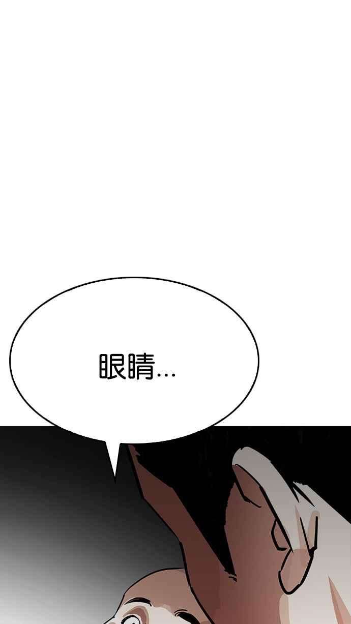 看脸时代第204话 帝犬联盟 06