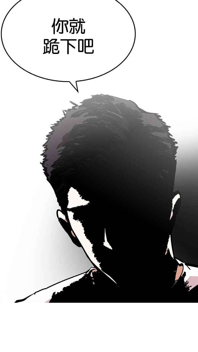 看脸时代第204话 帝犬联盟 06