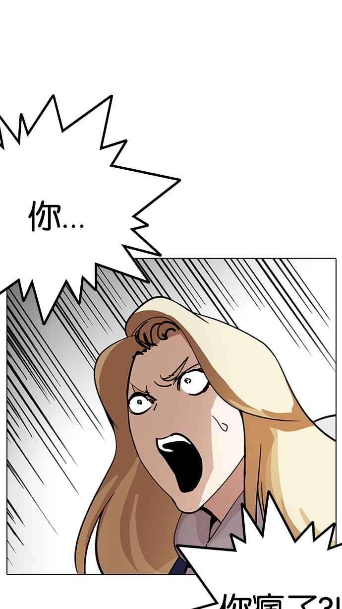 看脸时代第204话 帝犬联盟 06