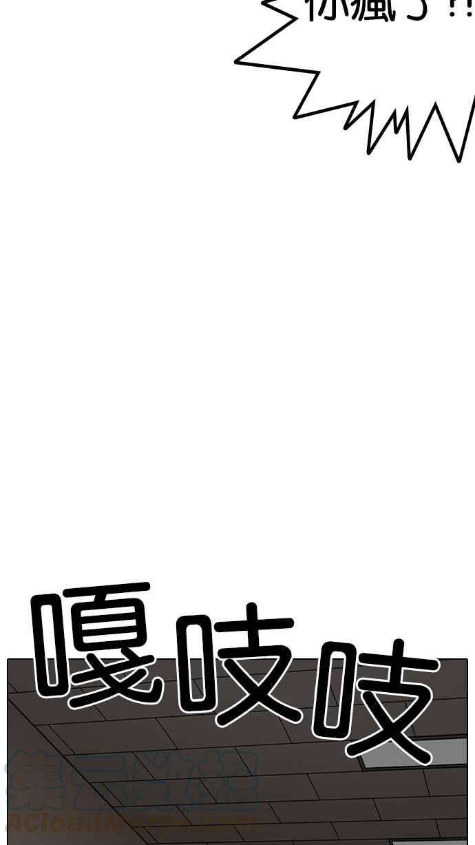 看脸时代第204话 帝犬联盟 06