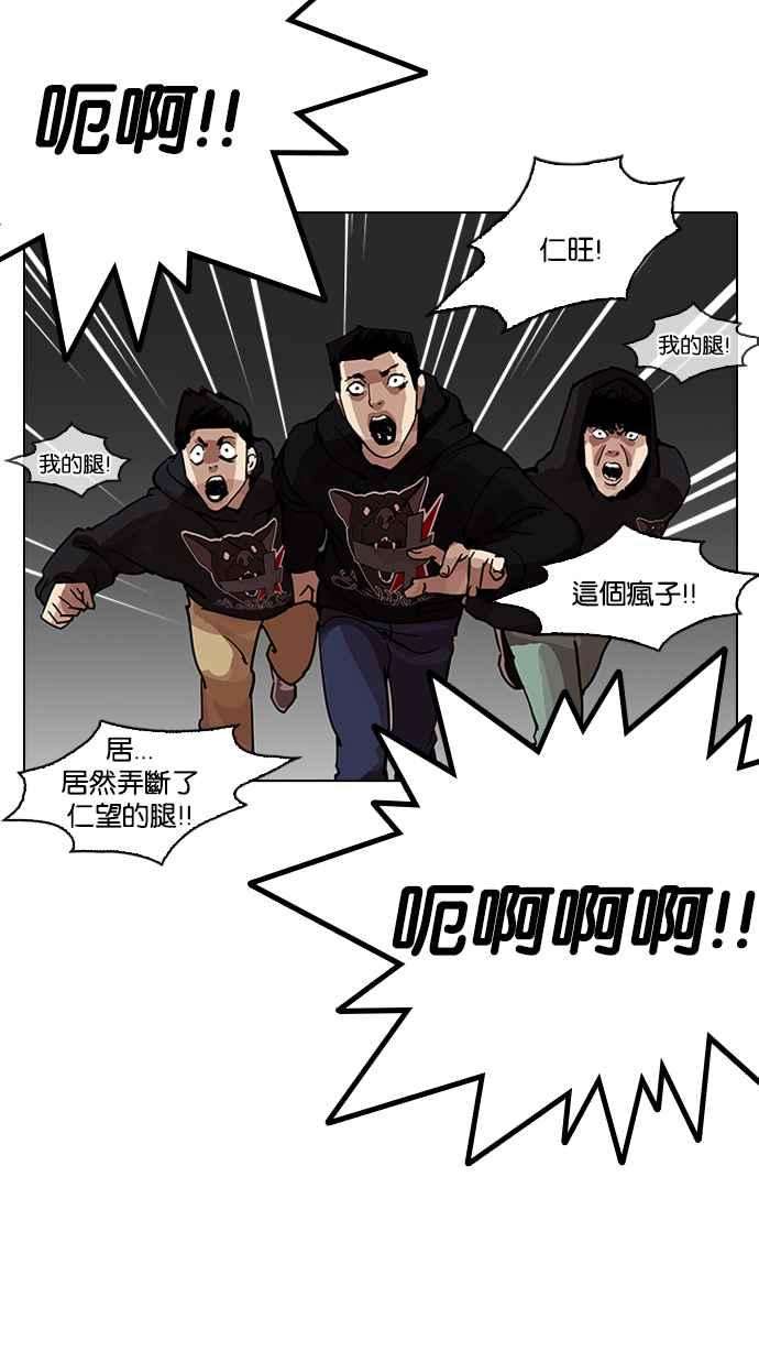 看脸时代第204话 帝犬联盟 06