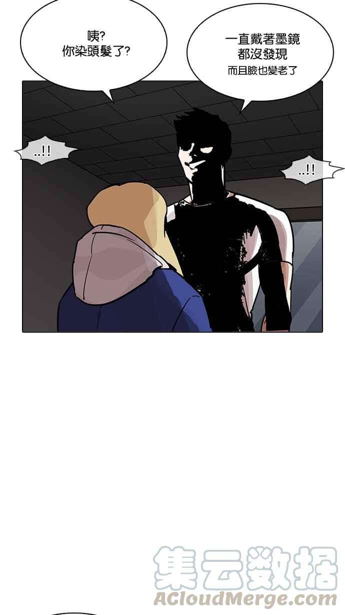 看脸时代第204话 帝犬联盟 06