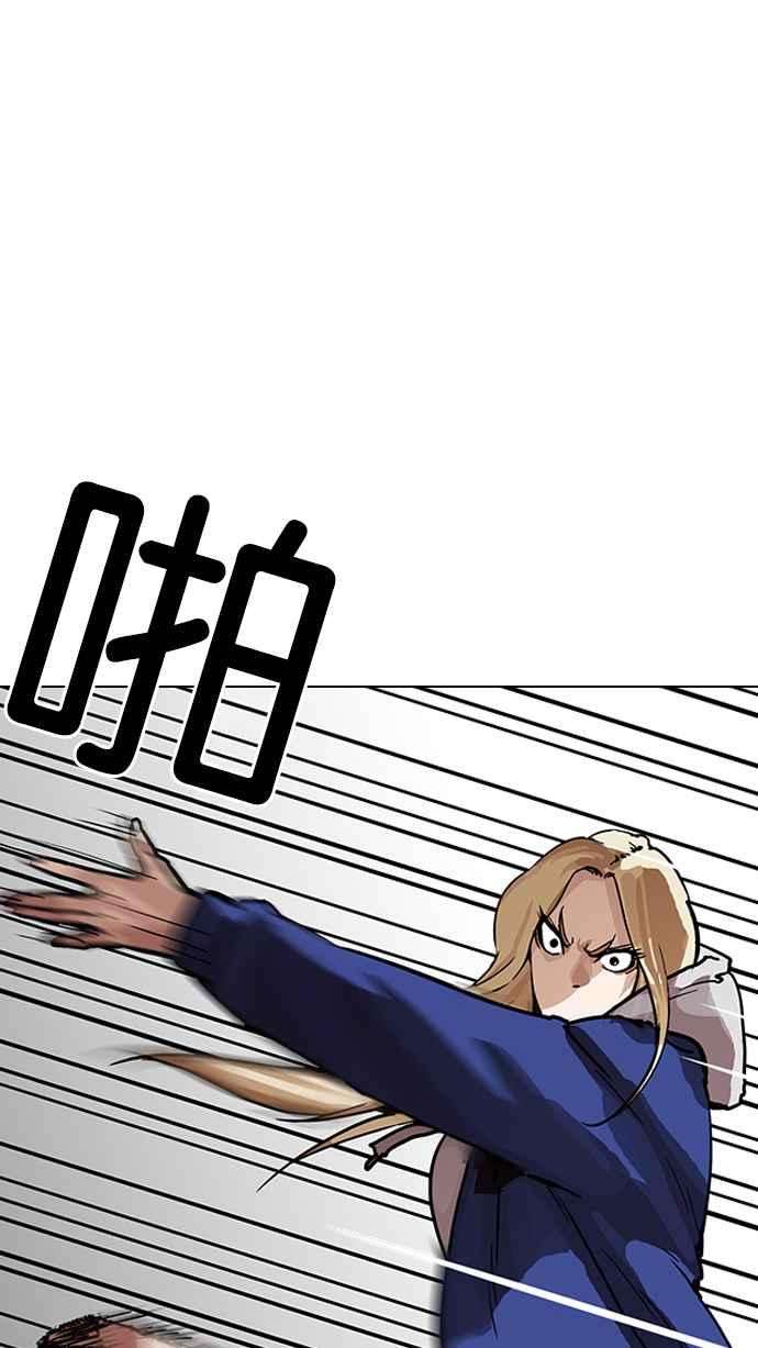 看脸时代第204话 帝犬联盟 06