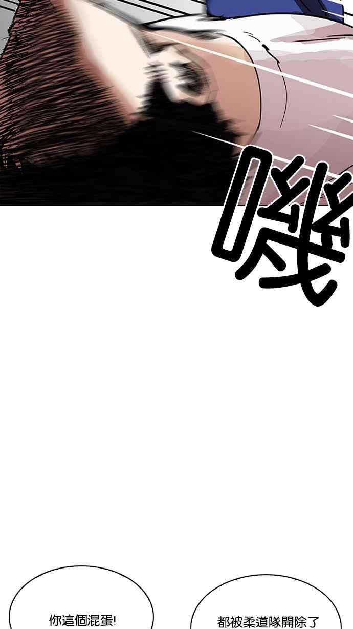 看脸时代第204话 帝犬联盟 06