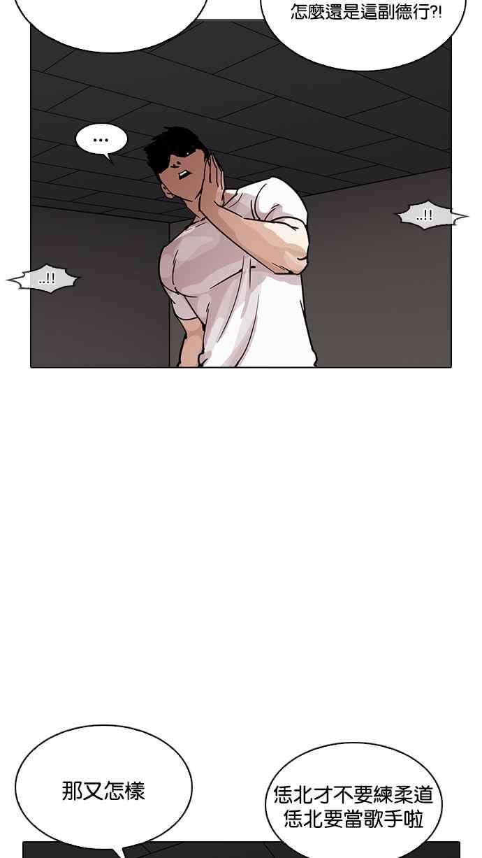 看脸时代第204话 帝犬联盟 06