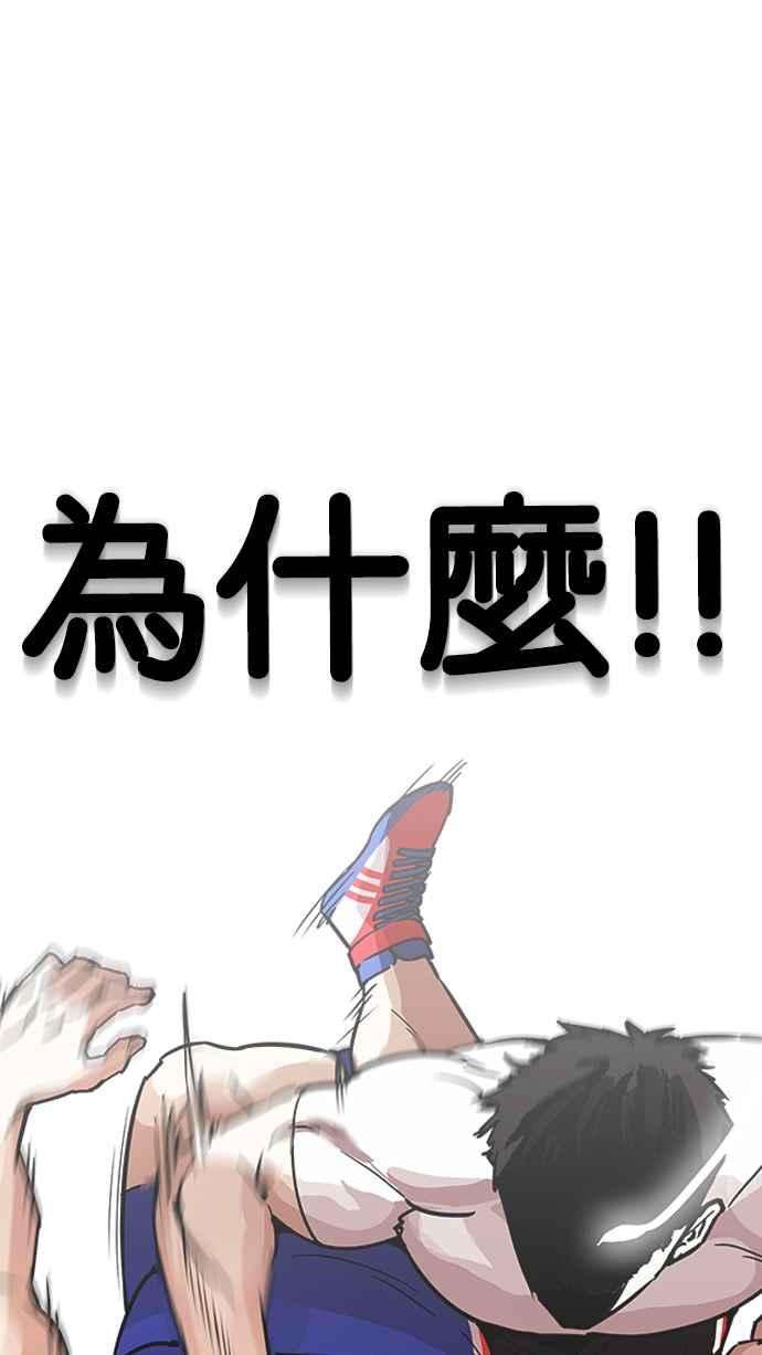 看脸时代第204话 帝犬联盟 06