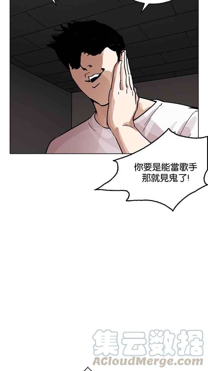 看脸时代第204话 帝犬联盟 06