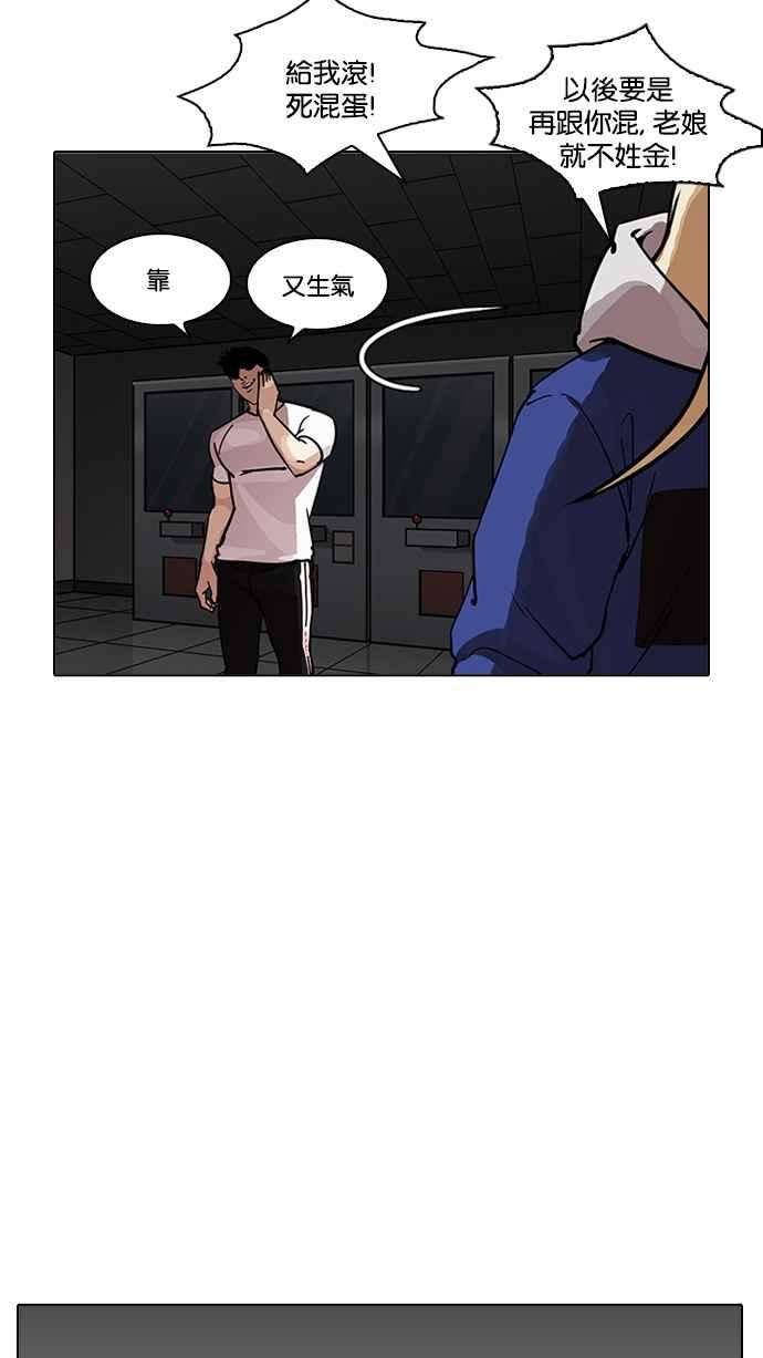 看脸时代第204话 帝犬联盟 06