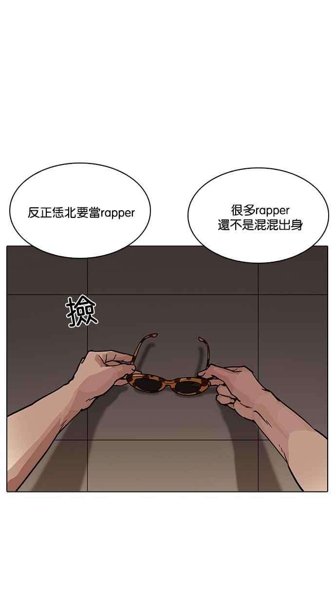 看脸时代第204话 帝犬联盟 06