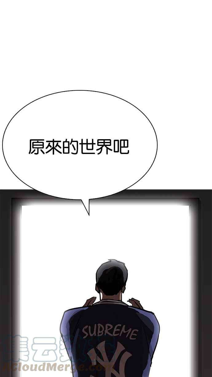 看脸时代第204话 帝犬联盟 06