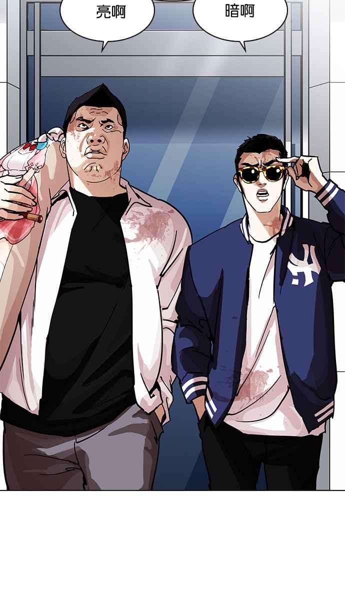 看脸时代第204话 帝犬联盟 06