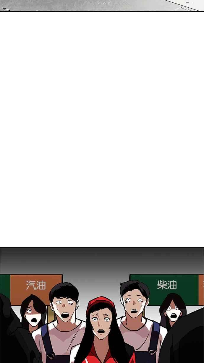 看脸时代第205话 帝犬联盟 07