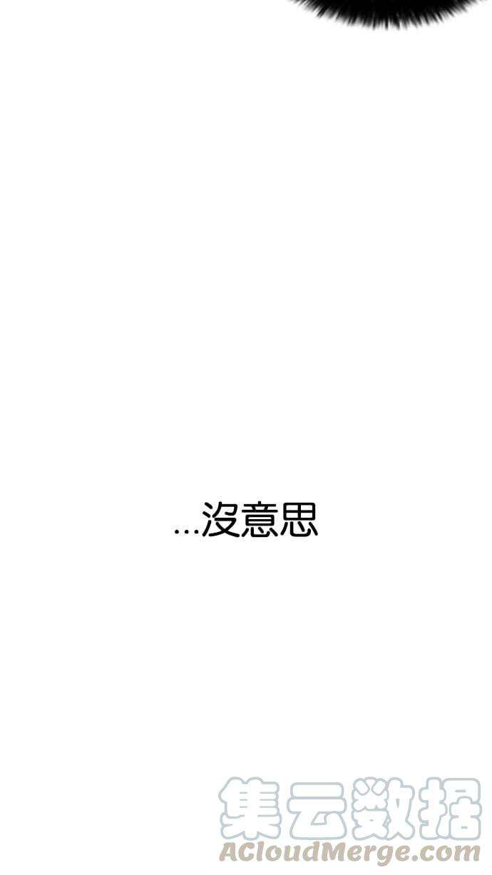 看脸时代第205话 帝犬联盟 07