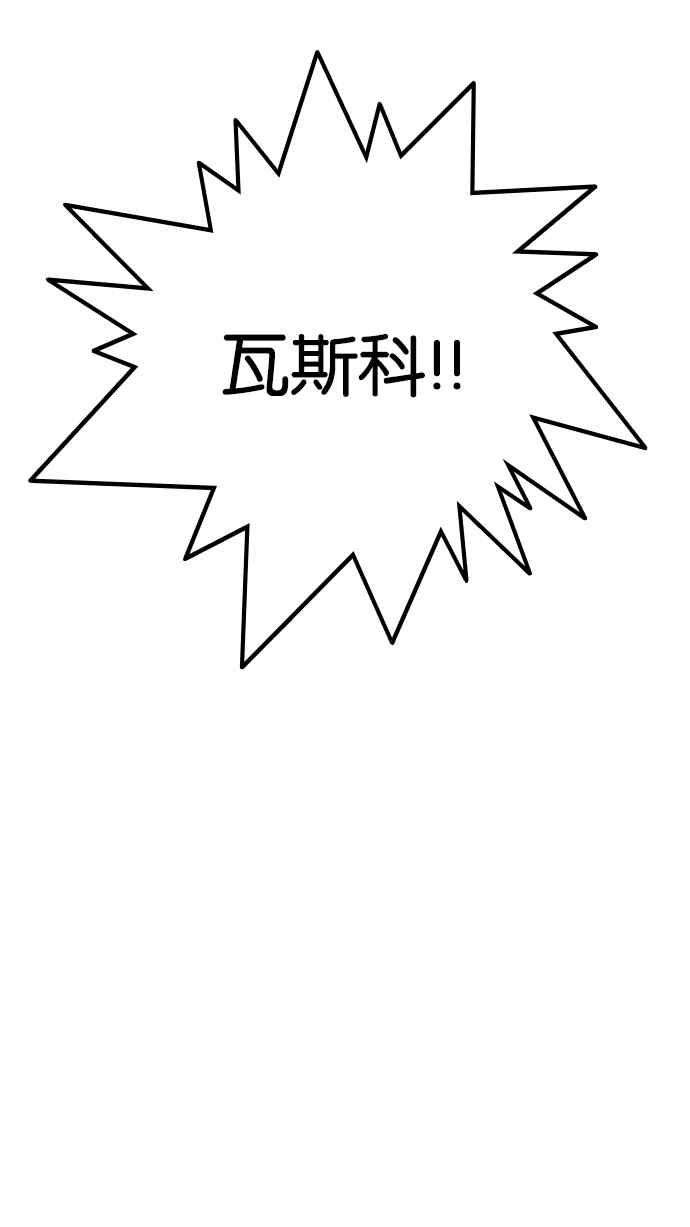 看脸时代第205话 帝犬联盟 07