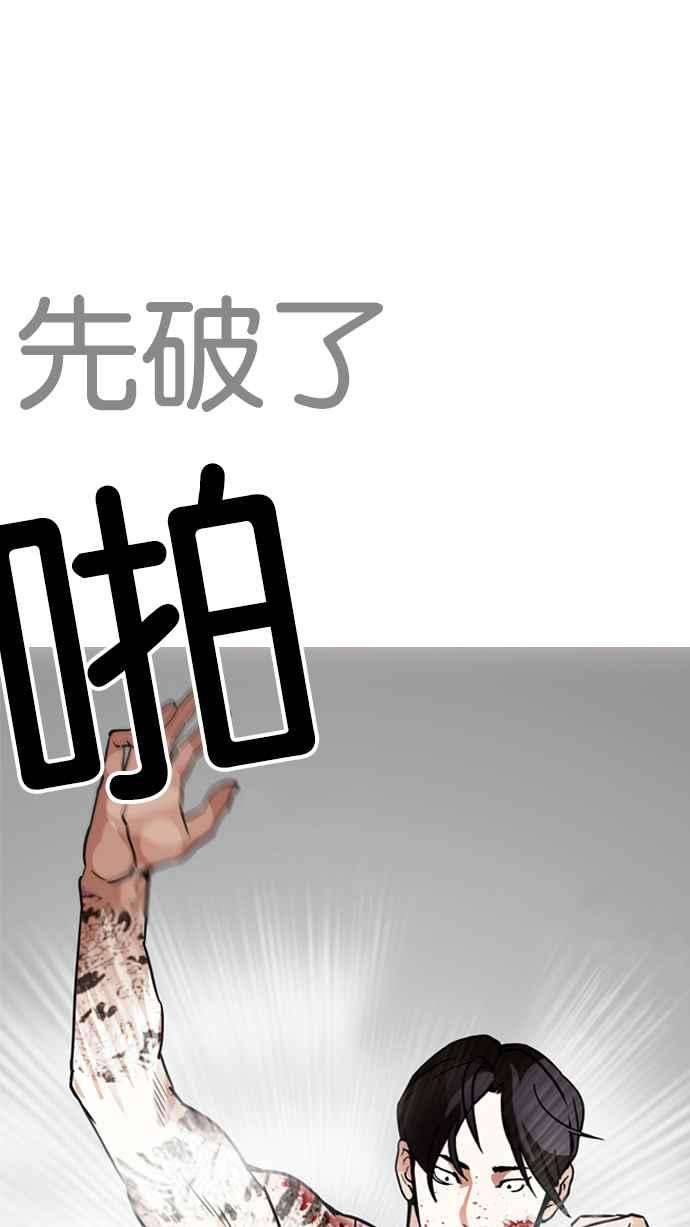 看脸时代第205话 帝犬联盟 07