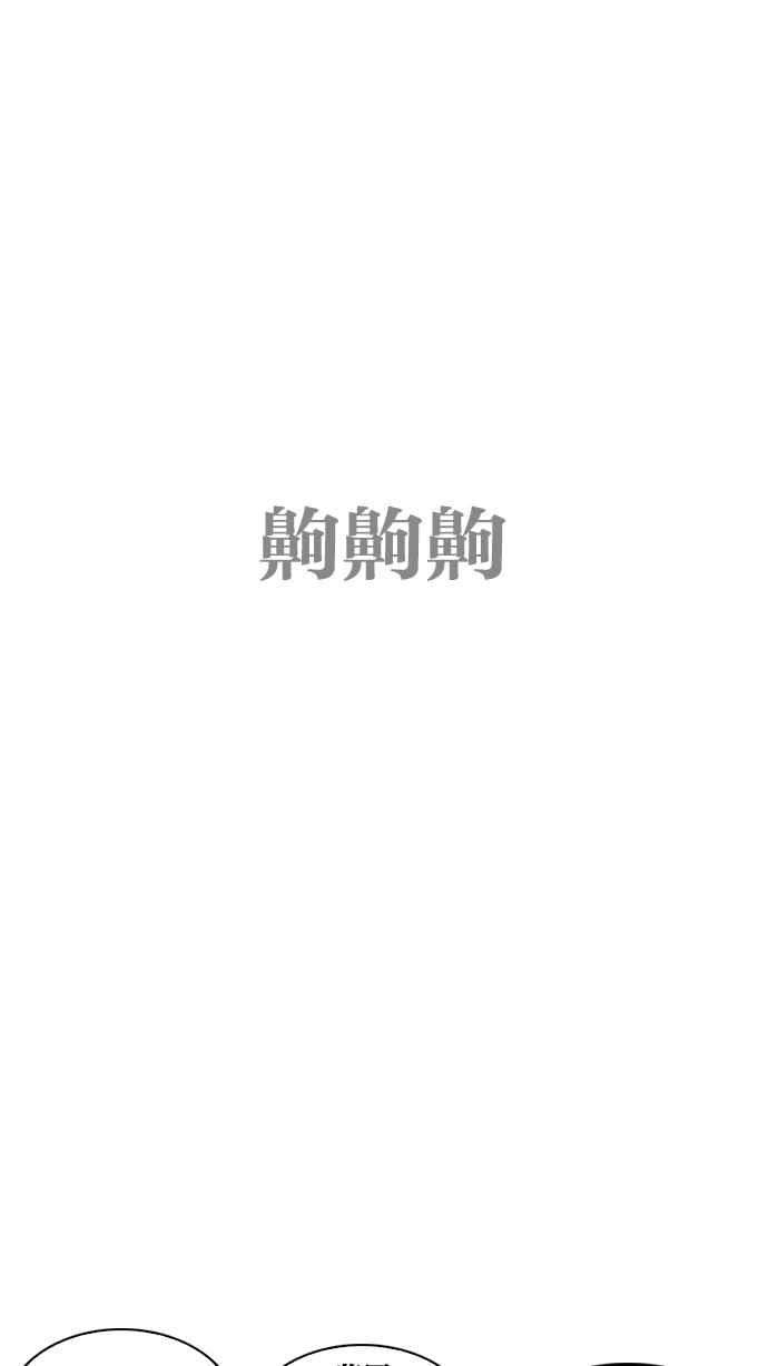 看脸时代第205话 帝犬联盟 07