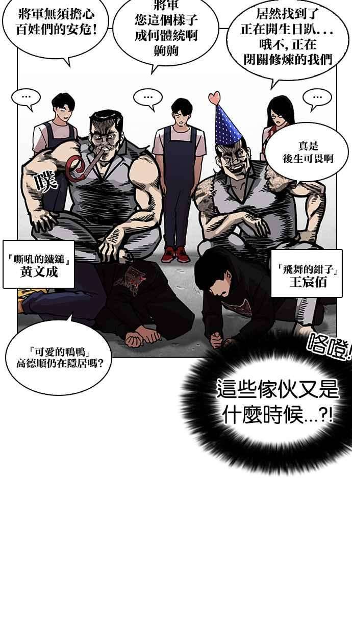 看脸时代第205话 帝犬联盟 07