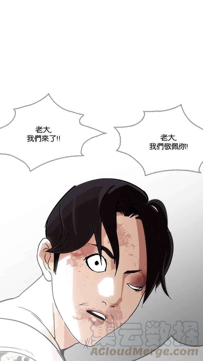 看脸时代第205话 帝犬联盟 07