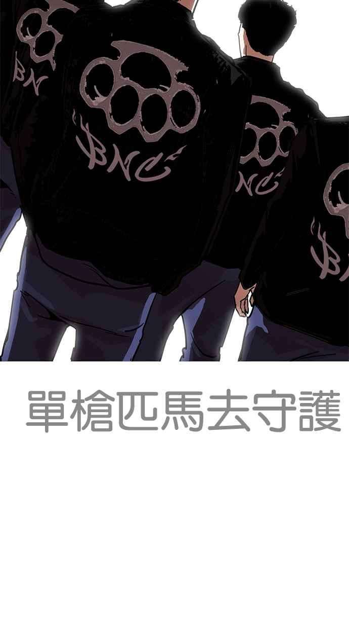 看脸时代第205话 帝犬联盟 07