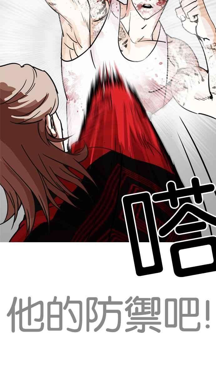 看脸时代第205话 帝犬联盟 07