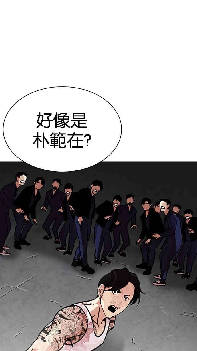 看脸时代第205话 帝犬联盟 07