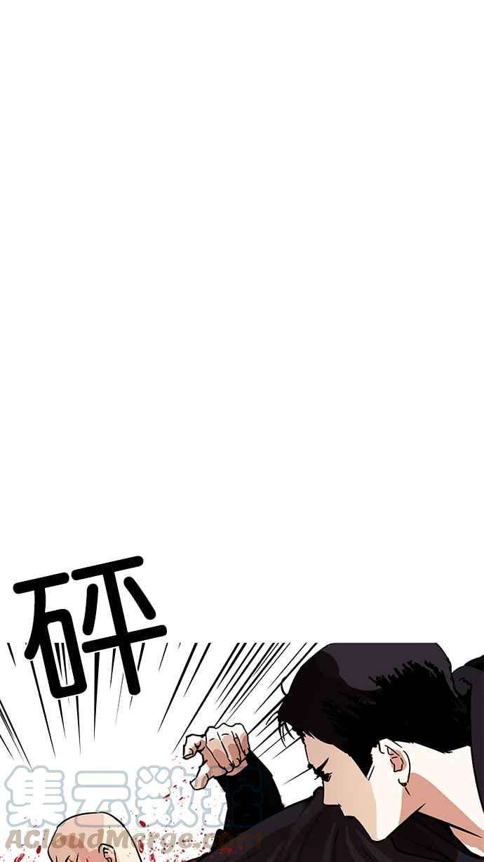 看脸时代第205话 帝犬联盟 07