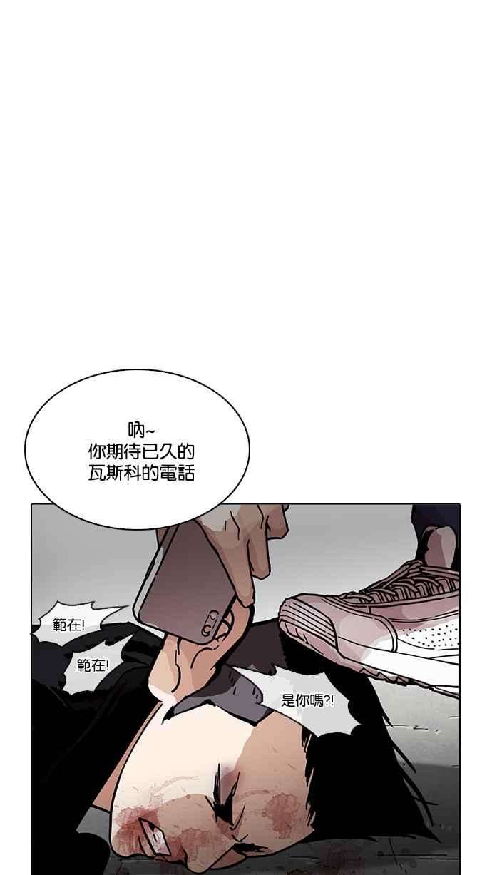 看脸时代第205话 帝犬联盟 07