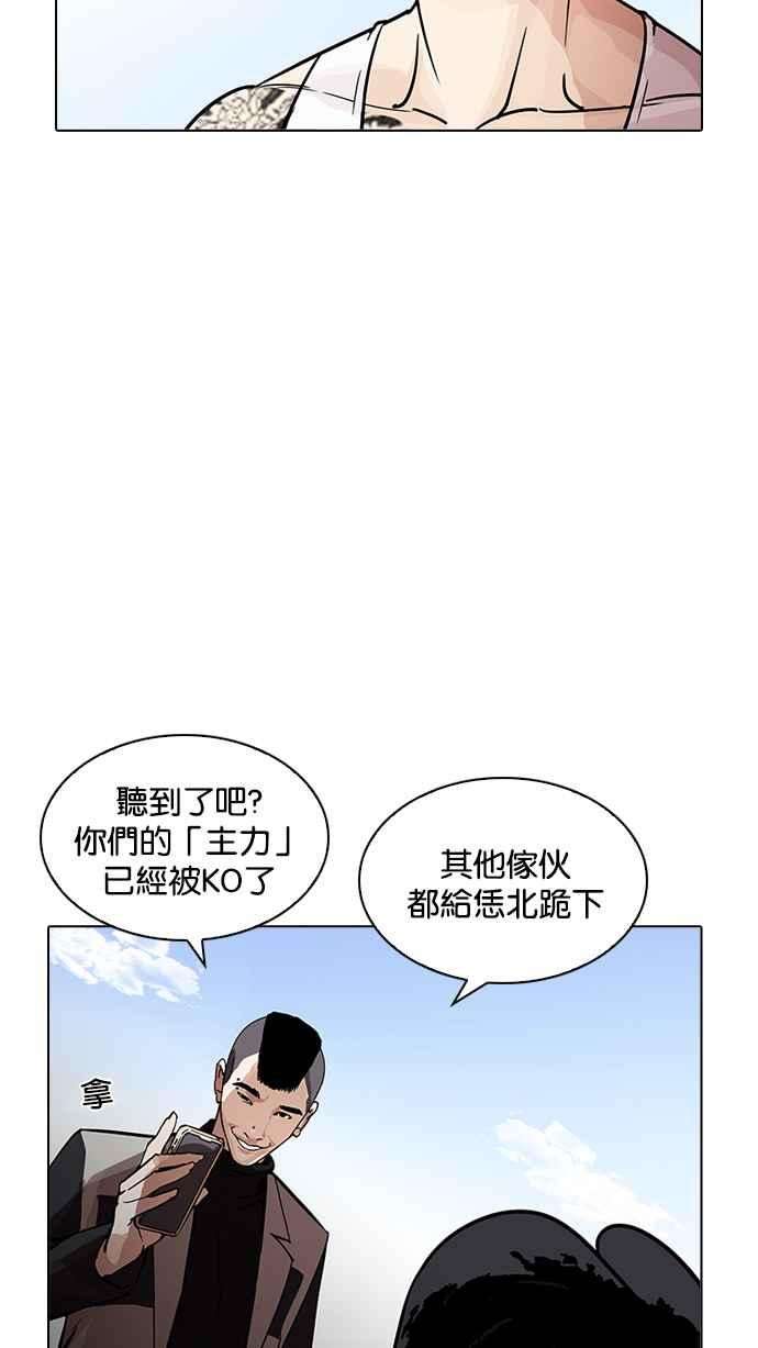 看脸时代第205话 帝犬联盟 07