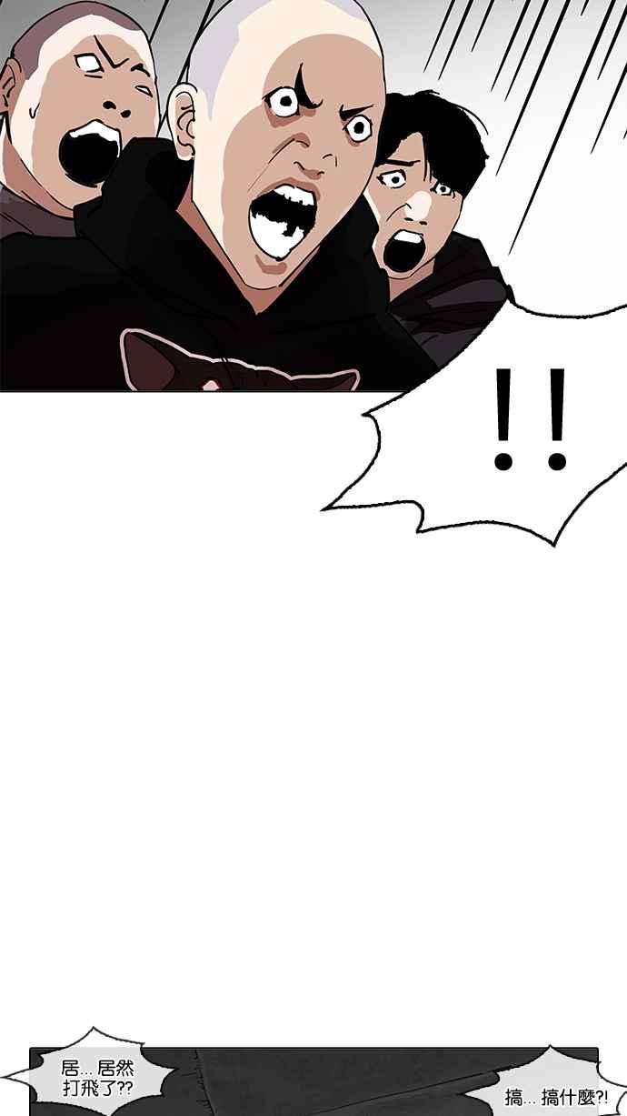 看脸时代第205话 帝犬联盟 07