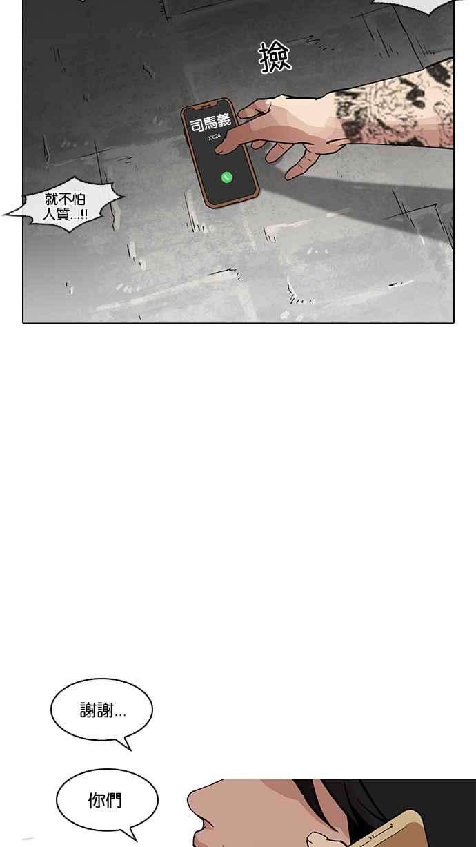 看脸时代第205话 帝犬联盟 07