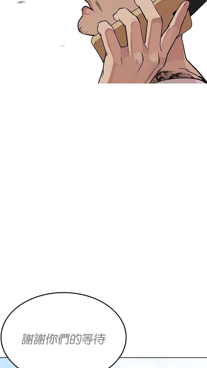 看脸时代第205话 帝犬联盟 07