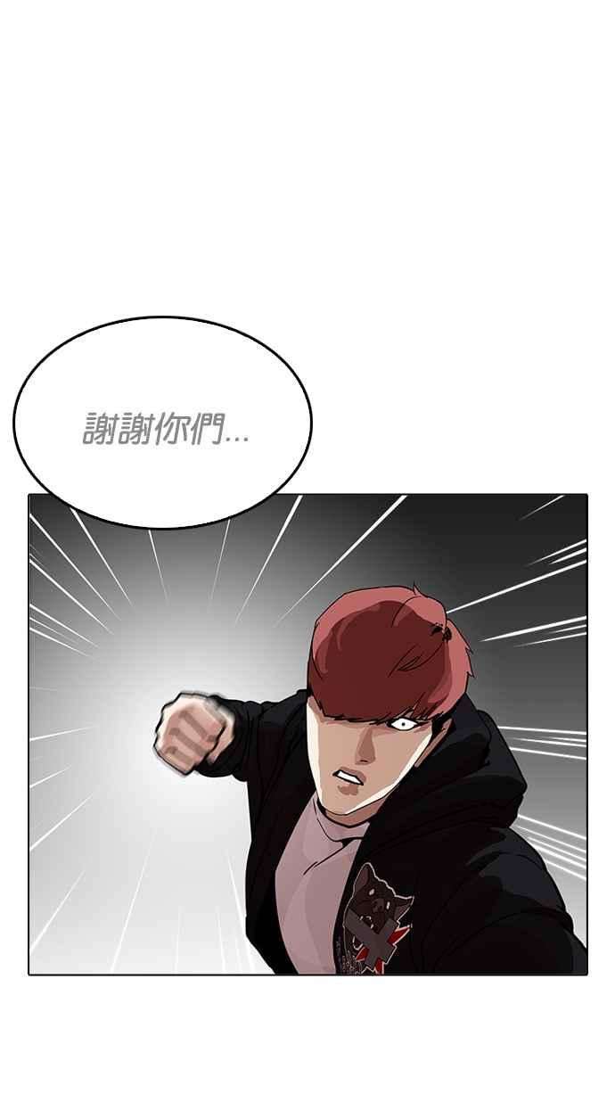 看脸时代第205话 帝犬联盟 07