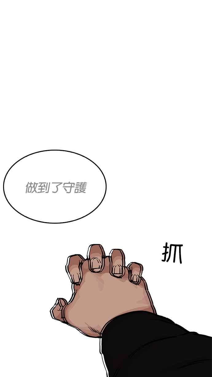 看脸时代第205话 帝犬联盟 07