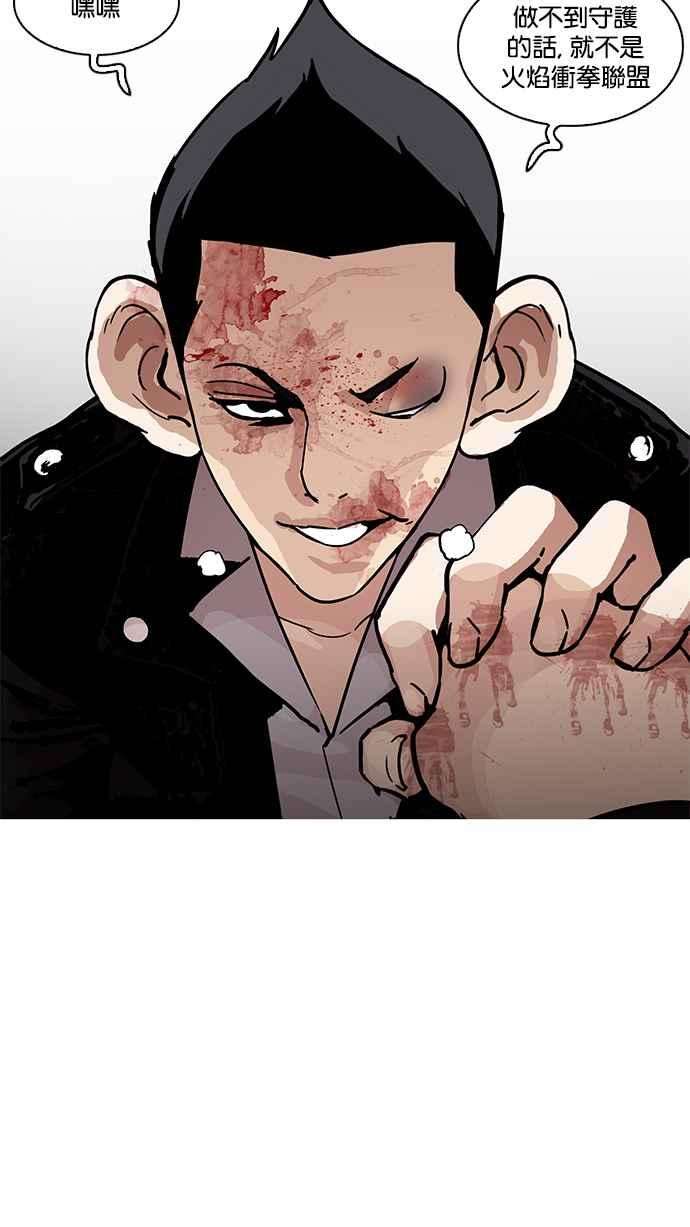 看脸时代第205话 帝犬联盟 07