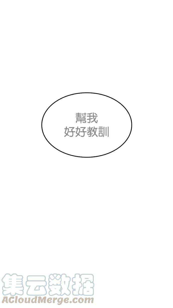 看脸时代第205话 帝犬联盟 07