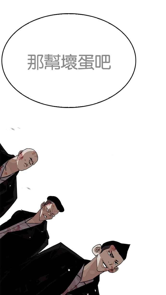 看脸时代第205话 帝犬联盟 07