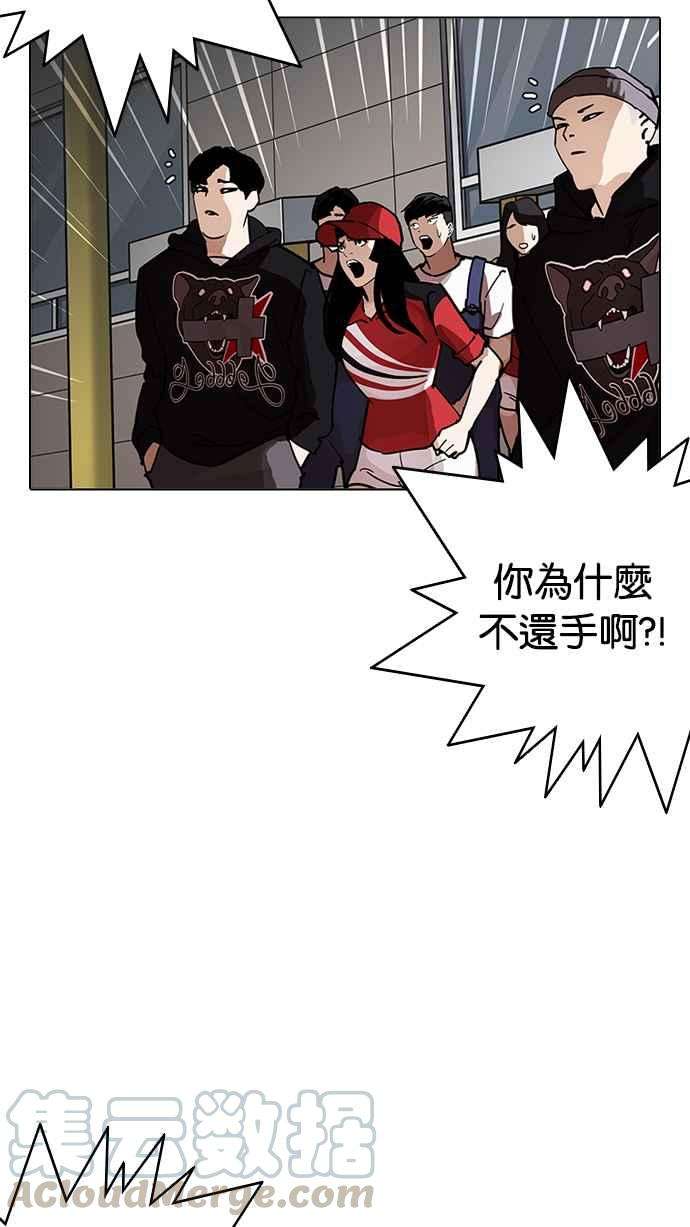 看脸时代第205话 帝犬联盟 07